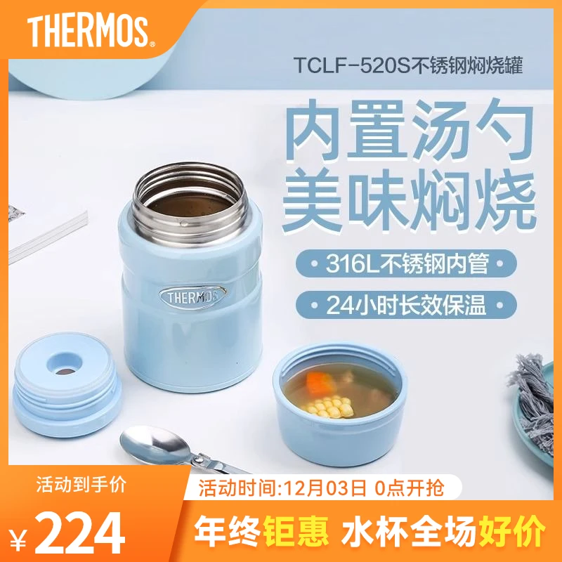 膳魔师不锈钢焖烧杯长效保温饭盒上班族便携焖粥焖烧罐TCLF-520