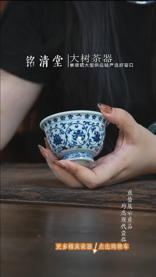 杯子三方器合缠枝莲双狮中号压手杯
