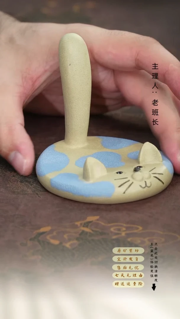 茶壶紫砂蓝猫手机架