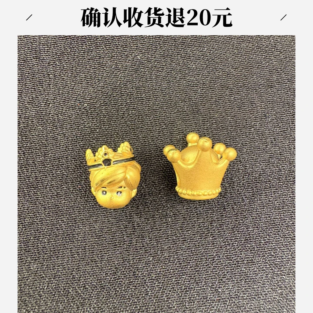 【百合黄金】小王子皇冠足金9995D硬金配件送手绳礼物多样性发其一