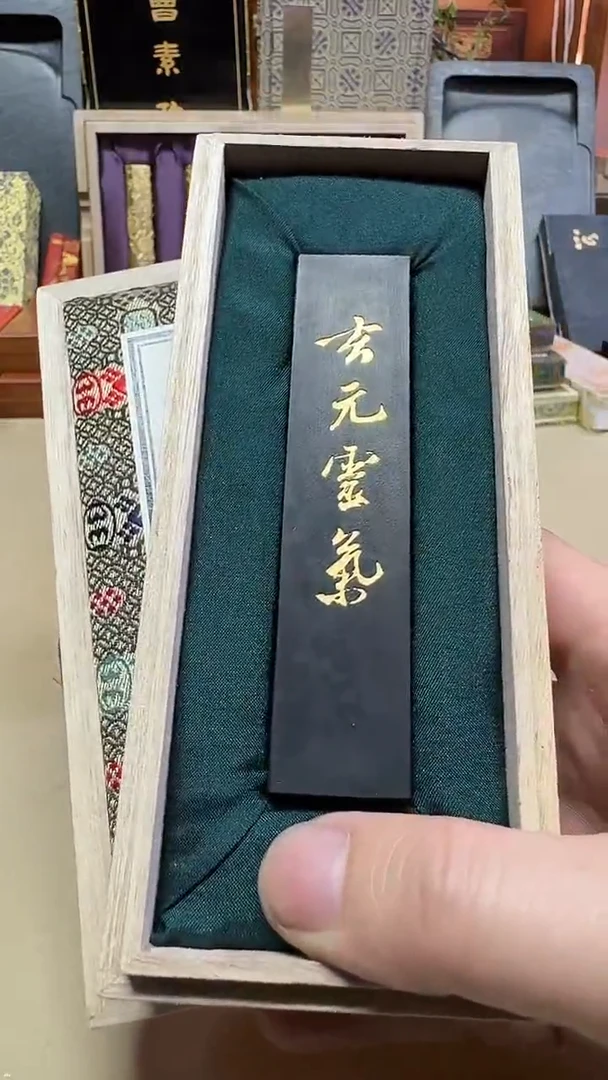 东红造墨 玄元灵气 灯盏大漆 1两1锭
