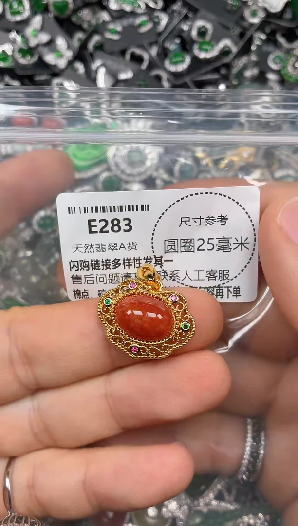 颈饰未镶嵌翡翠E283吊坠