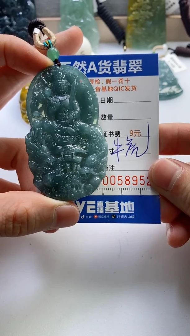 【闪购商品】翡翠挂件未镶嵌