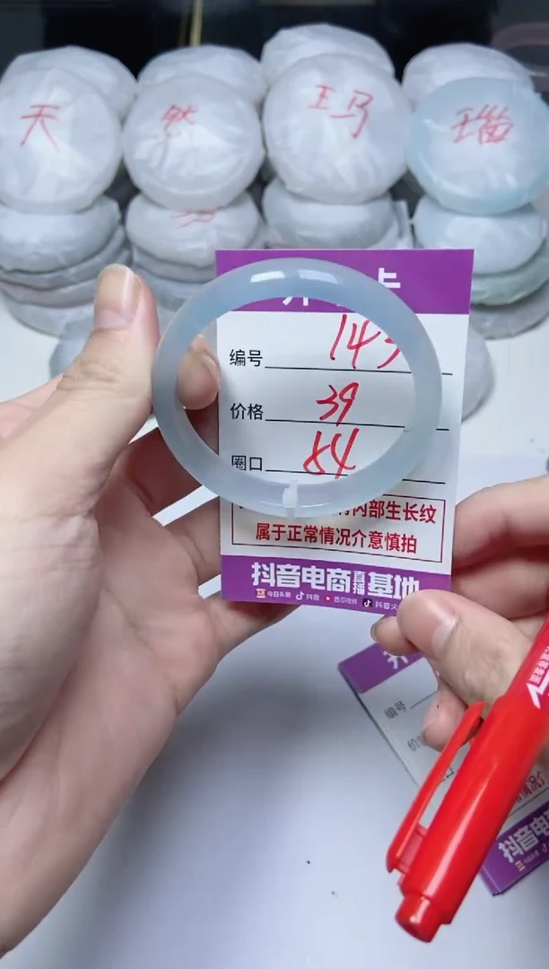 手镯玛瑙/玉髓未镶嵌143