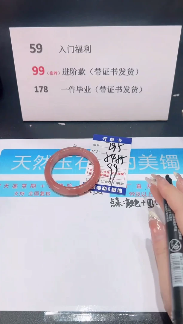 未镶嵌手镯石英质玉编号 S295