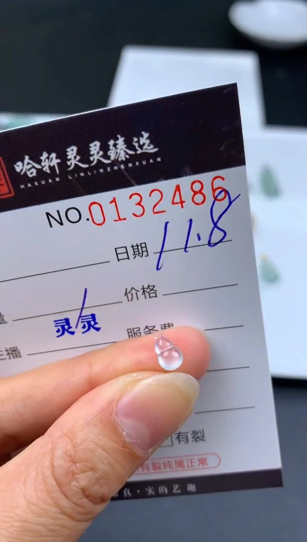 吊坠(不含链)未镶嵌翡翠阳?哈轩   裸石1