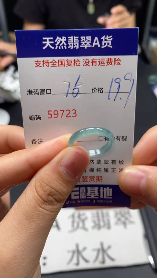 未镶嵌戒指翡翠天然A货翡翠9723