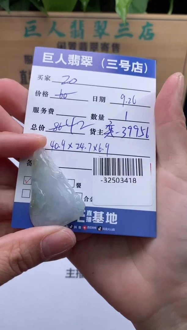颈饰未镶嵌翡翠多人-32503418