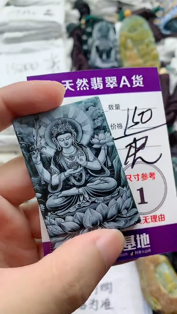 颈饰未镶嵌翡翠888