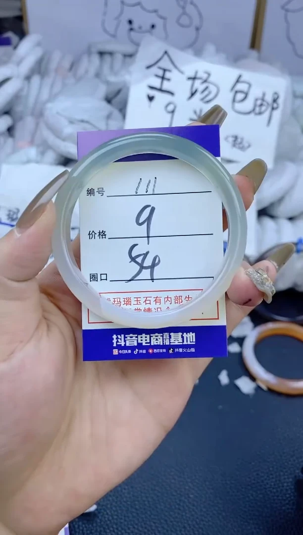 手镯玛瑙/玉髓未镶嵌111