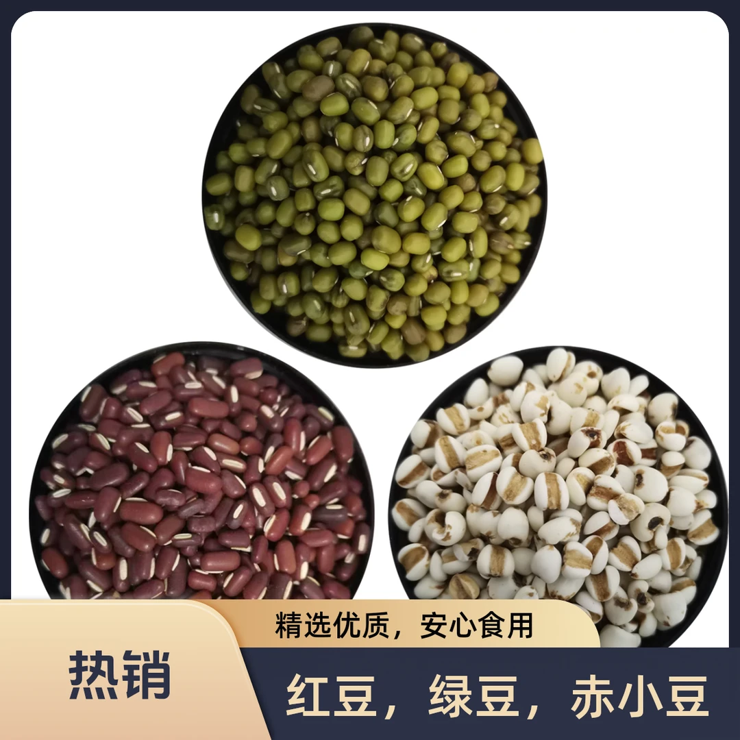 【拍一组发三袋390克】红豆薏米绿豆组合解暑搭配杂粮组合煲粥营养