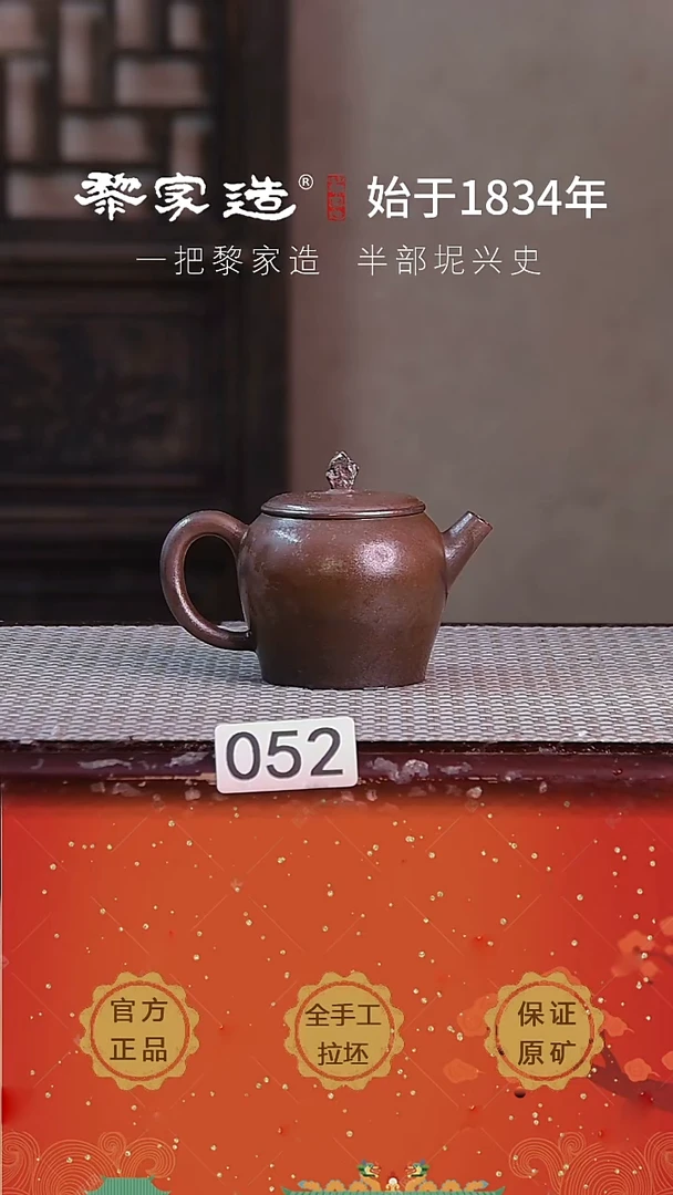 壶052F容量约120cc薄胎柴烧球孔无盒