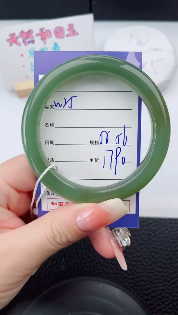 【闪购商品】和田玉手镯未镶嵌25微色差T4
