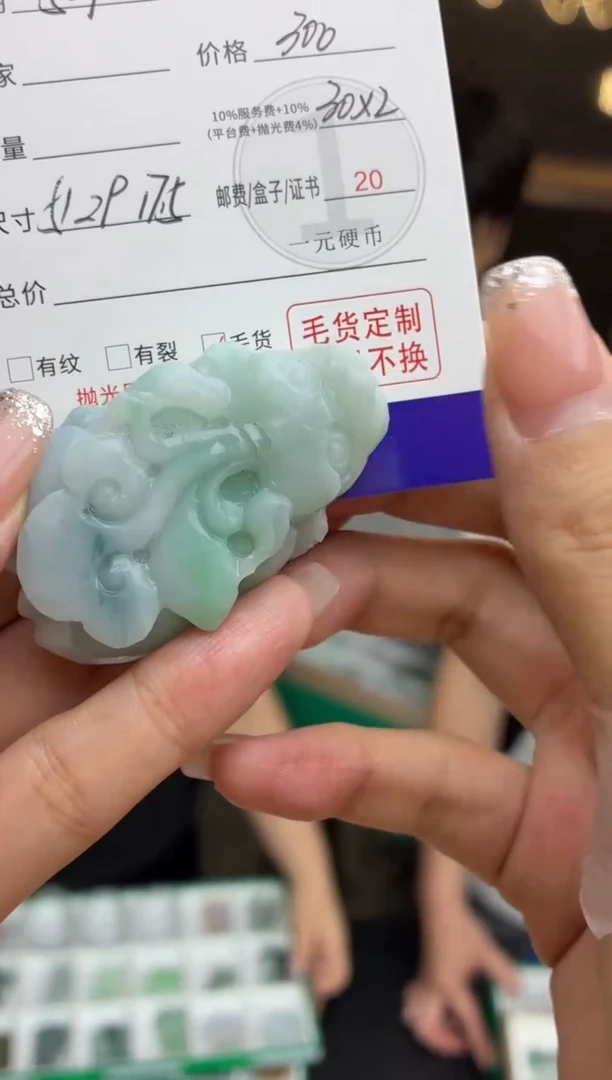 定制翡翠未镶嵌翡翠BJ094610
