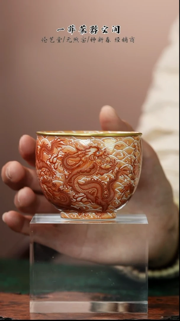 论艺堂 海水龙纹缸杯