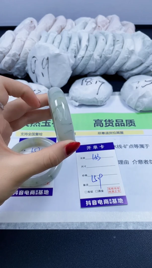 【闪购商品】石英质玉手镯未镶嵌153/54