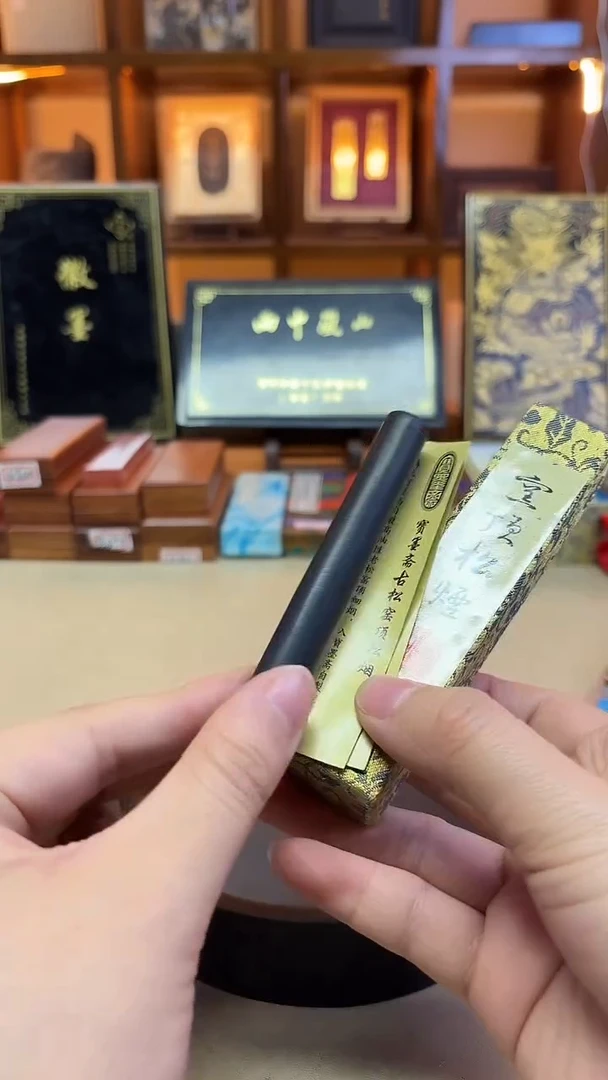 宝墨斋 窑顶松烟 元果 5钱1锭