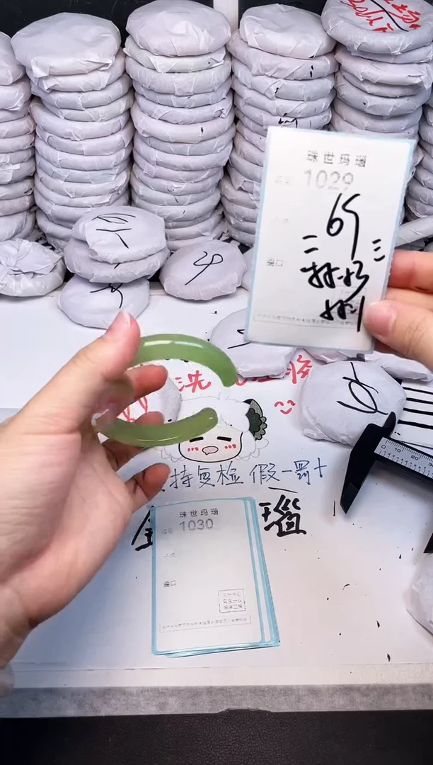 手镯玛瑙/玉髓未镶嵌1029