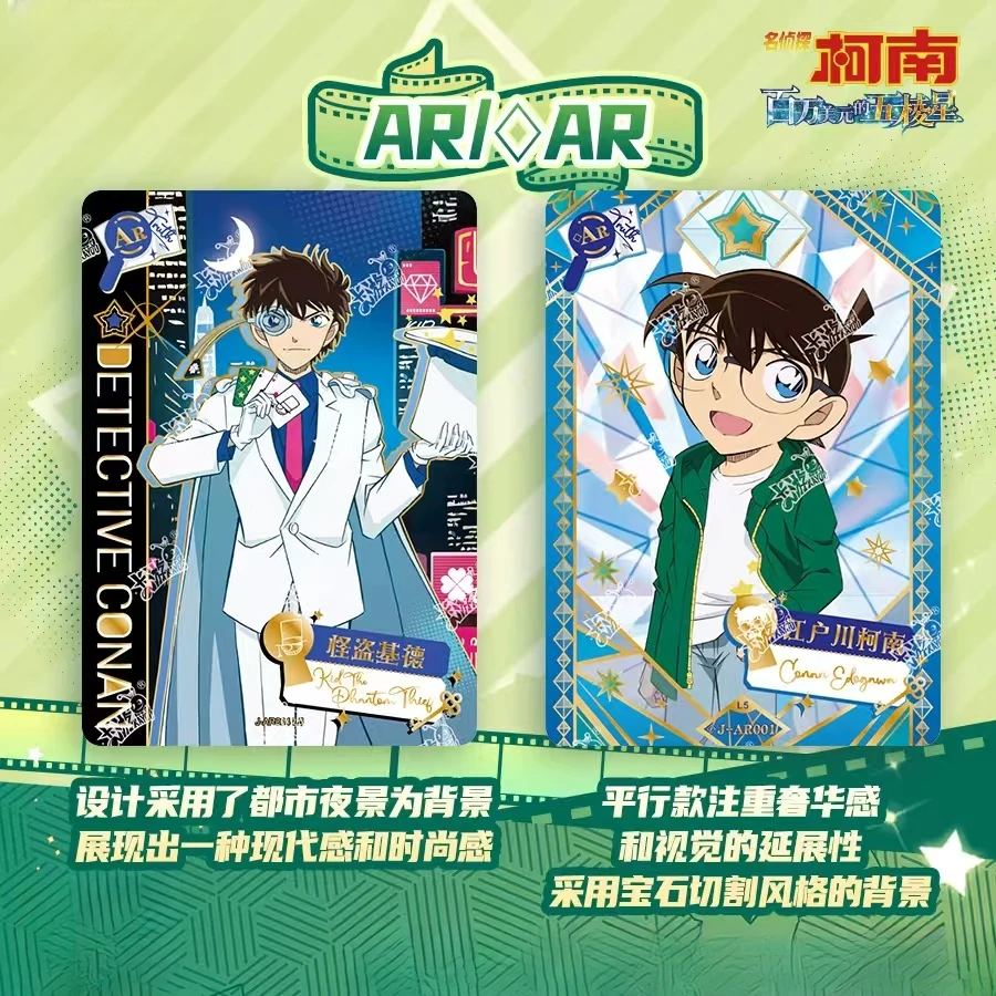 【正价】名侦探柯南鉴影包卡游