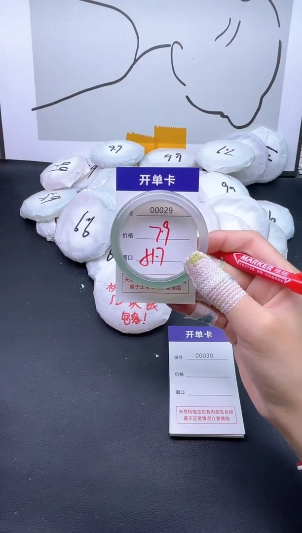 手镯玛瑙/玉髓未镶嵌29