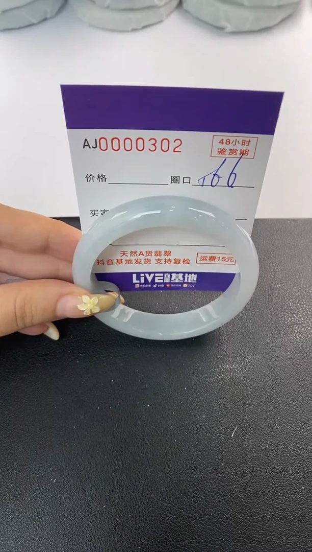 未镶嵌手镯翡翠天然A货翡翠
