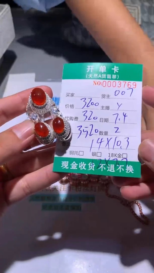 定制翡翠未镶嵌艳****ฅ天然翡翠007