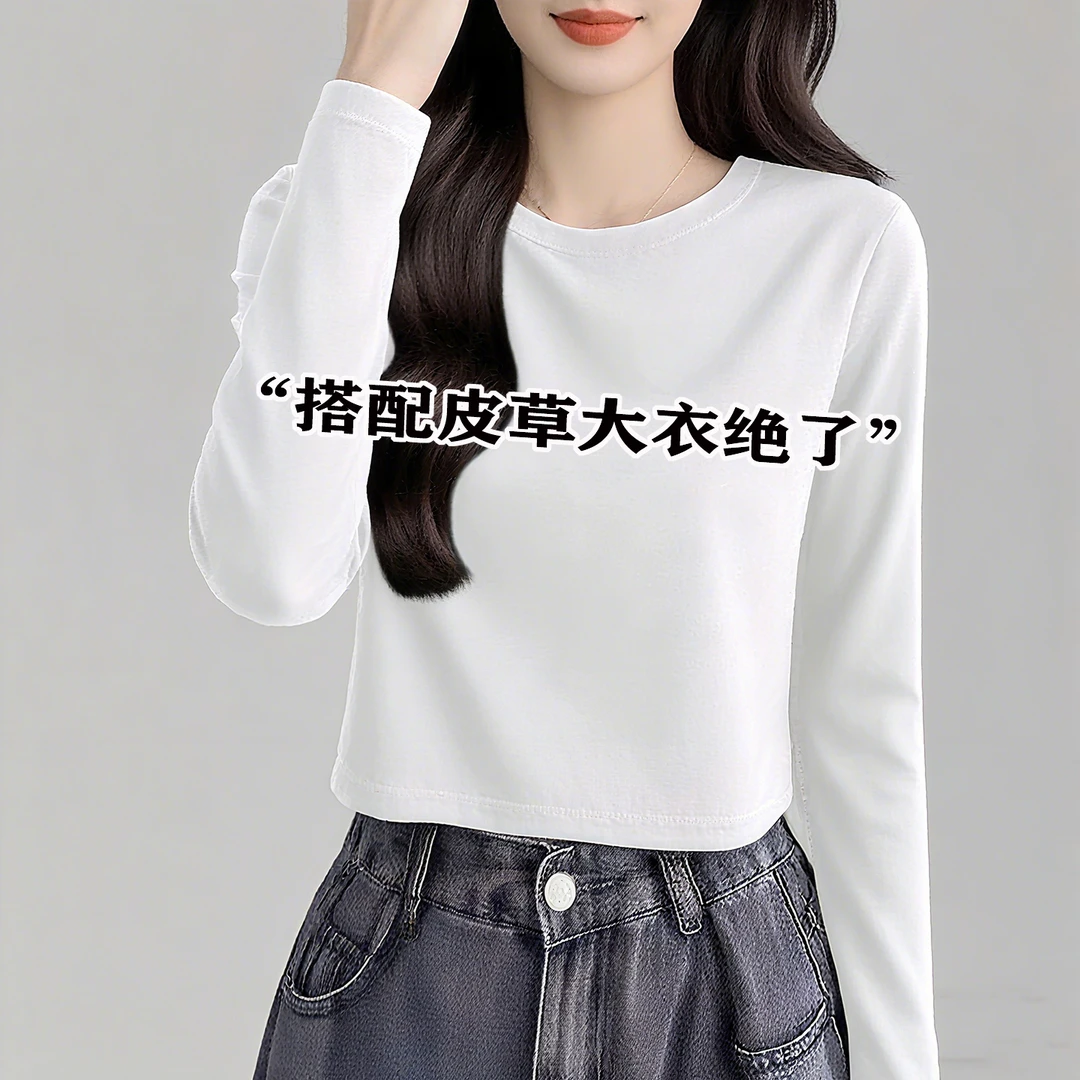 纯棉白色正肩打底衫女减龄新款内搭秋冬显瘦加绒长袖T恤短款上衣