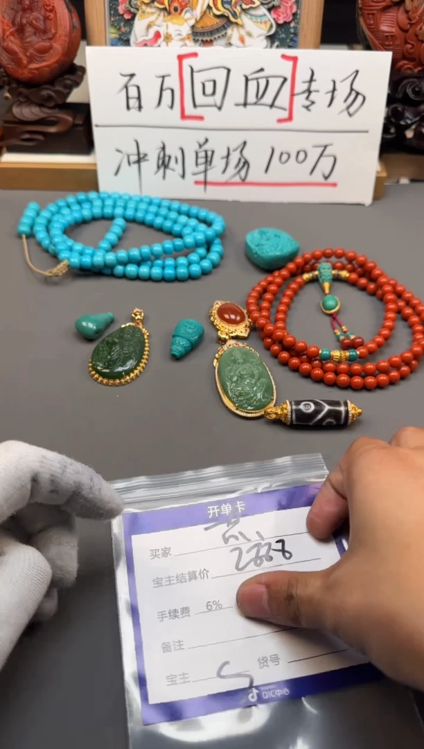 【闪购商品】绿松石配饰配饰18K金镶嵌配饰配饰