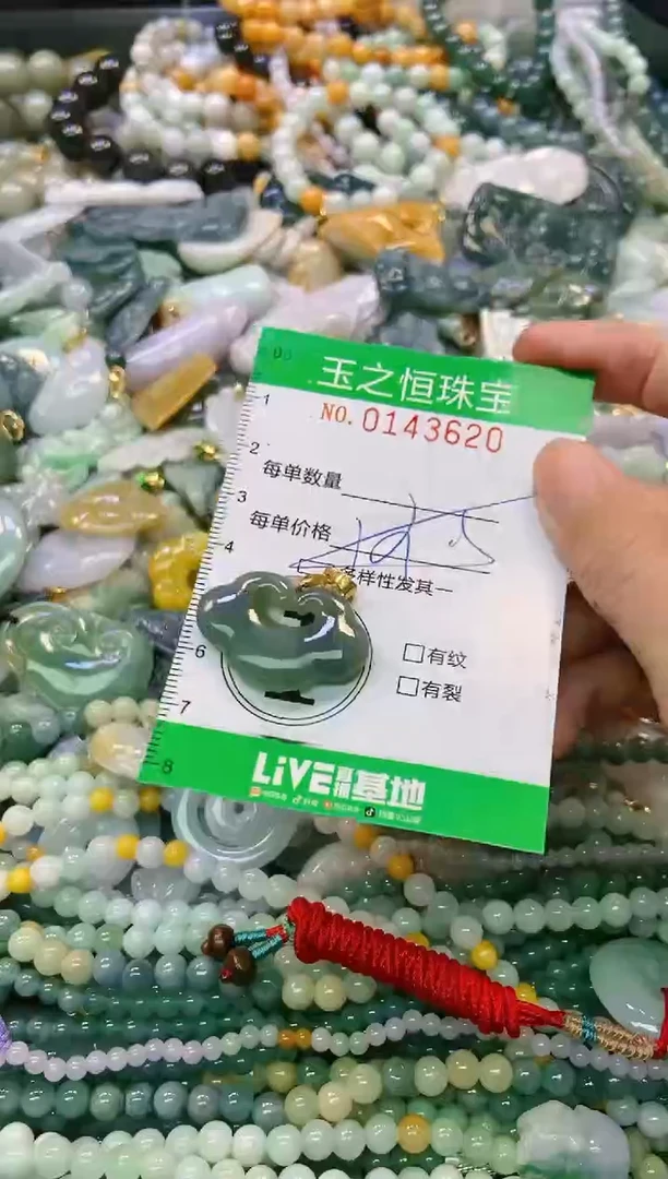 颈饰未镶嵌翡翠闪购0143620多样性发其一