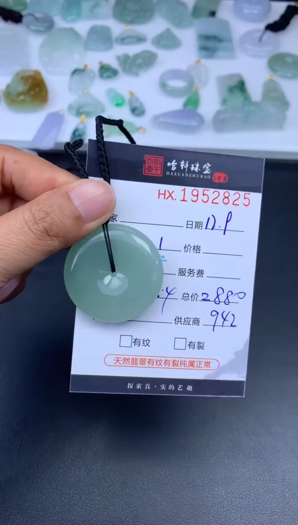 未镶嵌挂件翡翠哈轩 挂件1