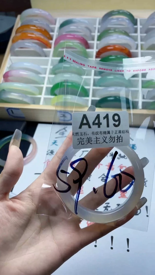手镯玛瑙/玉髓未镶嵌59-60