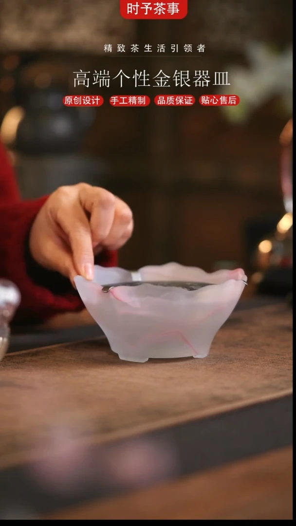 粉色渐变花瓣温茶器