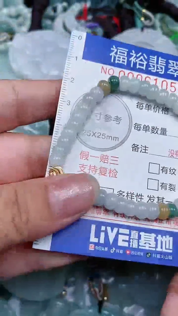 颈饰未镶嵌翡翠...0006105