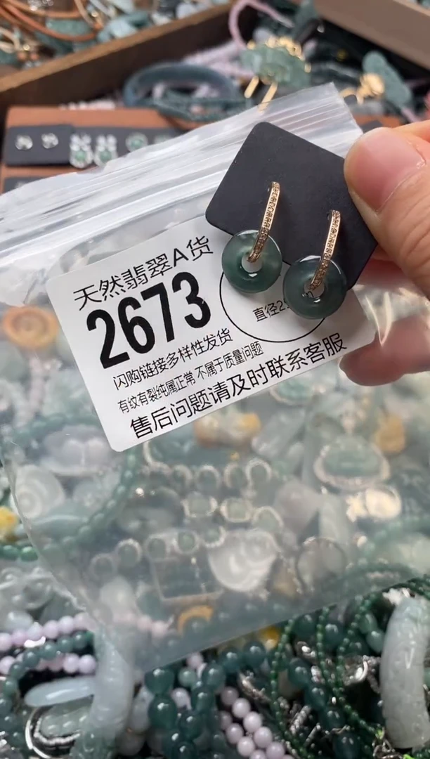 颈饰未镶嵌翡翠翡翠2673