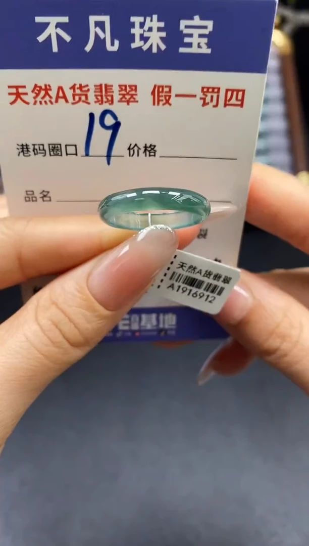 未镶嵌戒指翡翠天然A货翡翠169121