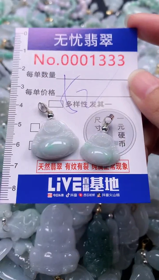 颈饰未镶嵌翡翠1333