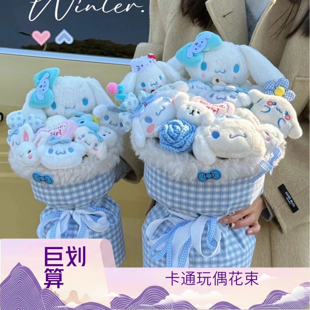 毕业季礼物卡通玩偶玉桂狗花束毛绒公仔生日礼物女生送闺蜜女友儿