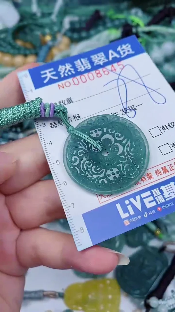 翡翠未镶嵌颈饰00008645