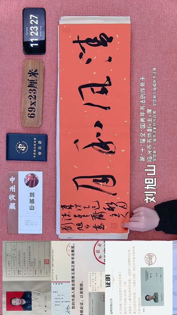 书法195    刘老师书法作品