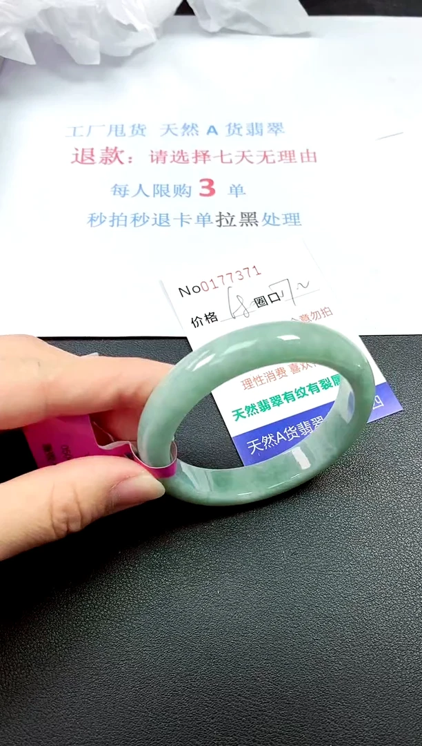 翡翠手镯未镶嵌0177371