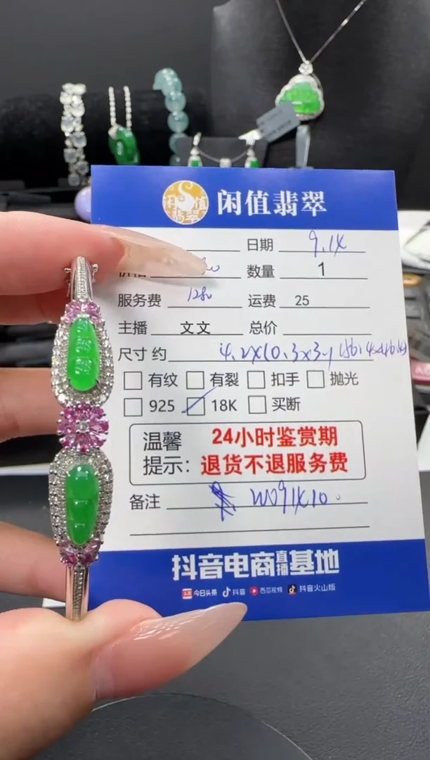 18K金镶嵌手镯翡翠翡翠手镯