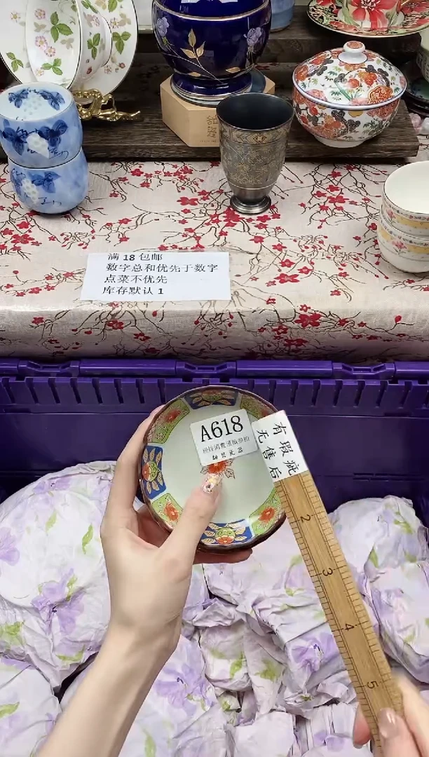 瓷片桃****i      A618