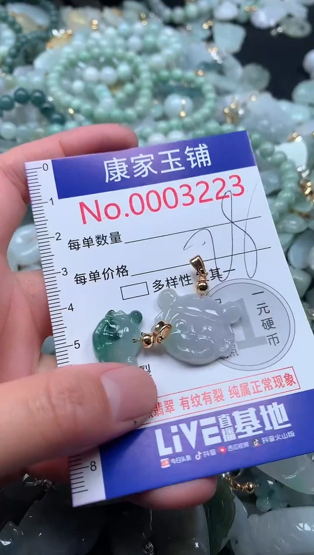 【闪购商品】翡翠吊坠(不含链)未镶嵌3223