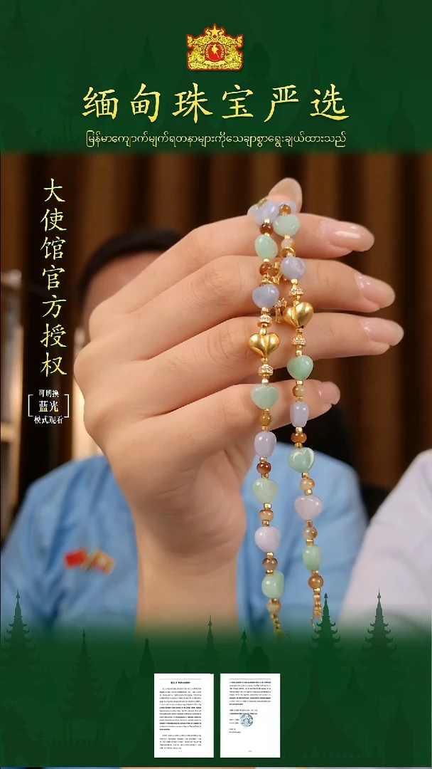 银S925镶嵌手链翡翠缅甸翡翠珠宝严选多样性其一