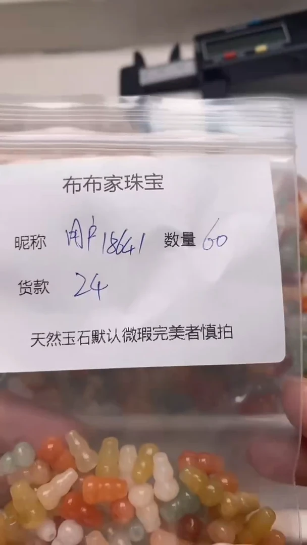 石英质玉（黄龙玉）未镶嵌颈饰用****8葫芦