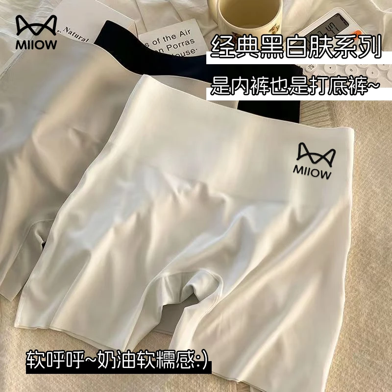 猫人安全裤女防走光不卷边薄款冰丝无痕打底裤内裤三合一高腰收腹