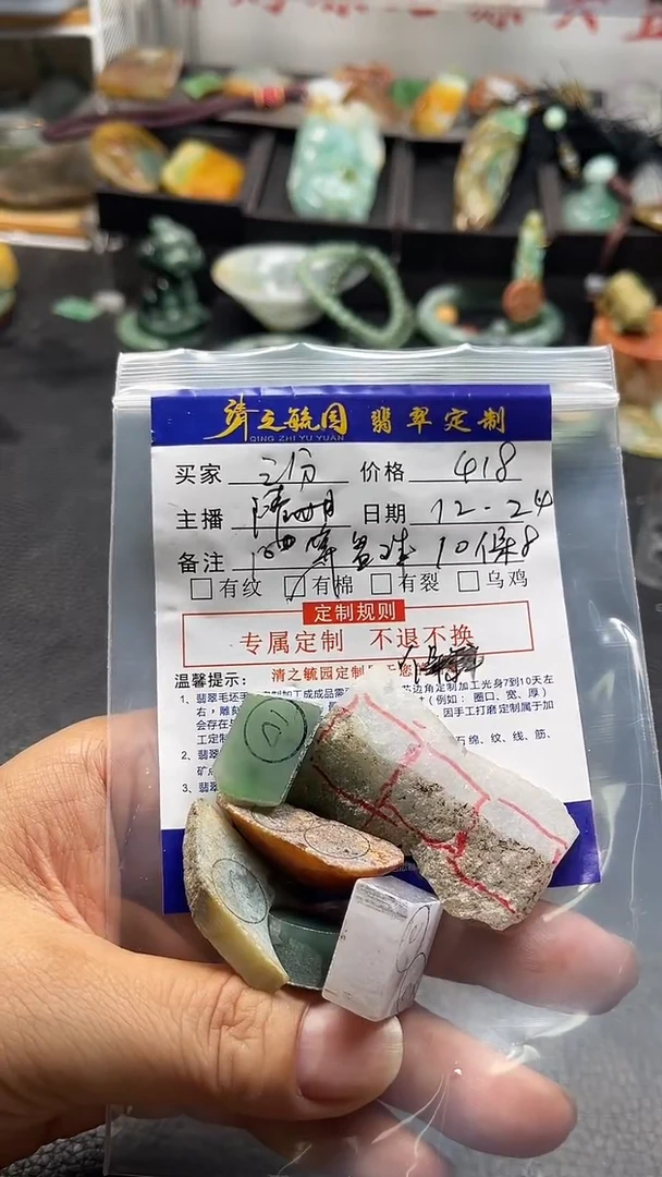 未镶嵌定制翡翠三*算盘珠
