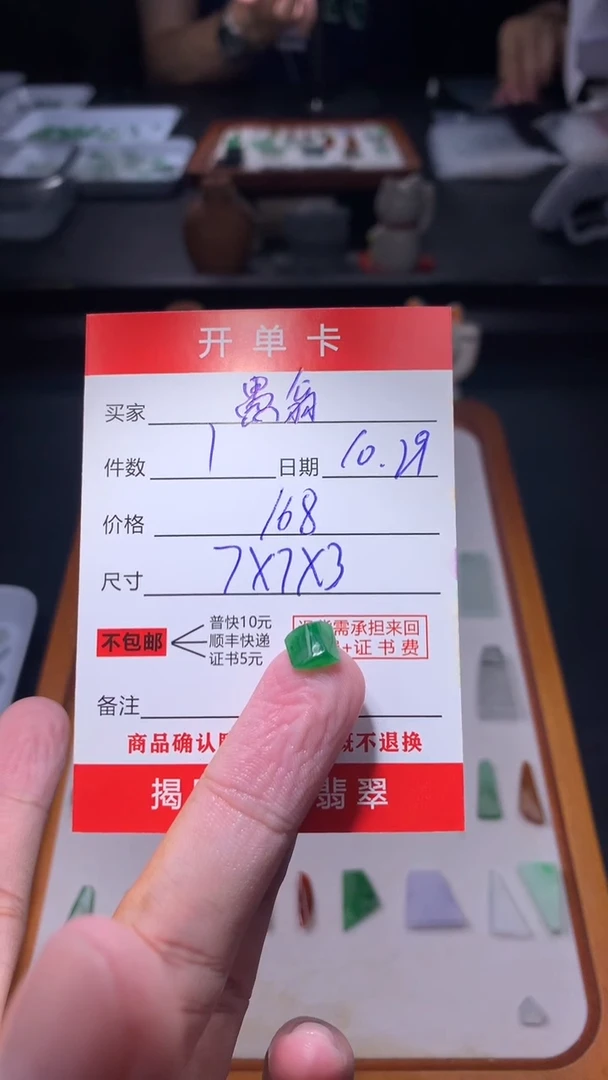 未镶嵌定制翡翠愚*翡翠边角料