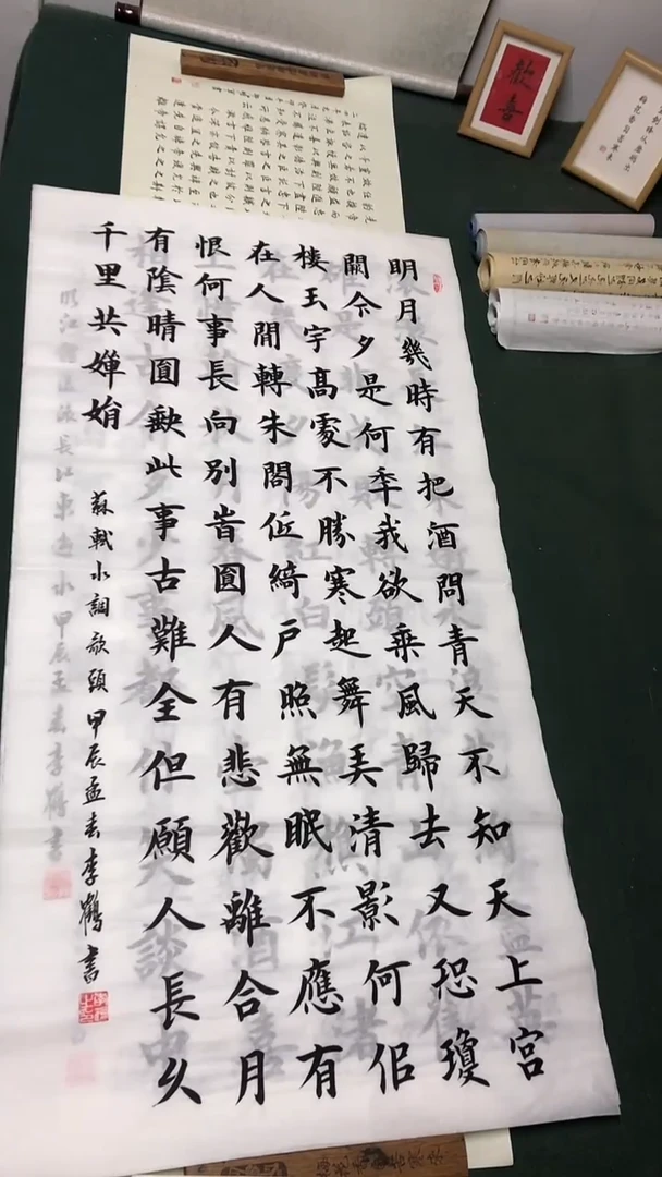 书法李贺老师楷书作品