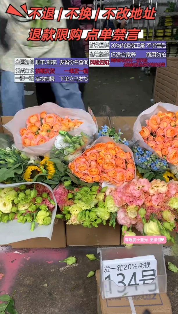 134号♥含20%耗损发一箱
